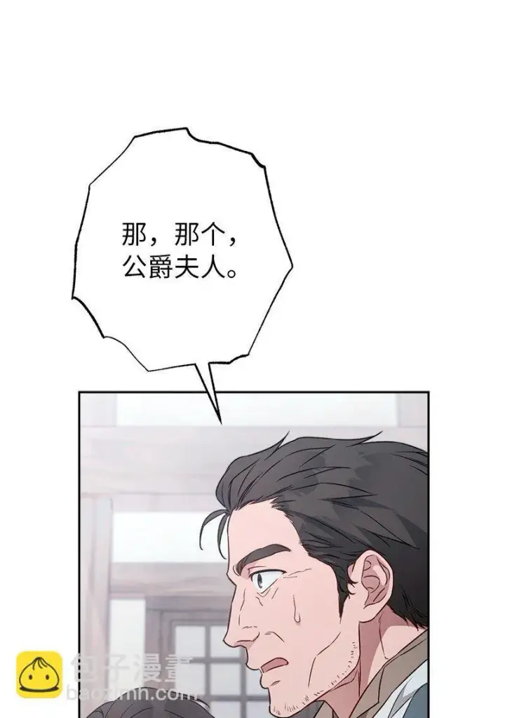 《错把结婚当交易，却意外的甜蜜？》113 被藏起来的露西图34