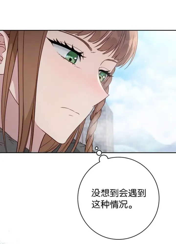 《错把结婚当交易，却意外的甜蜜？》113 被藏起来的露西图36