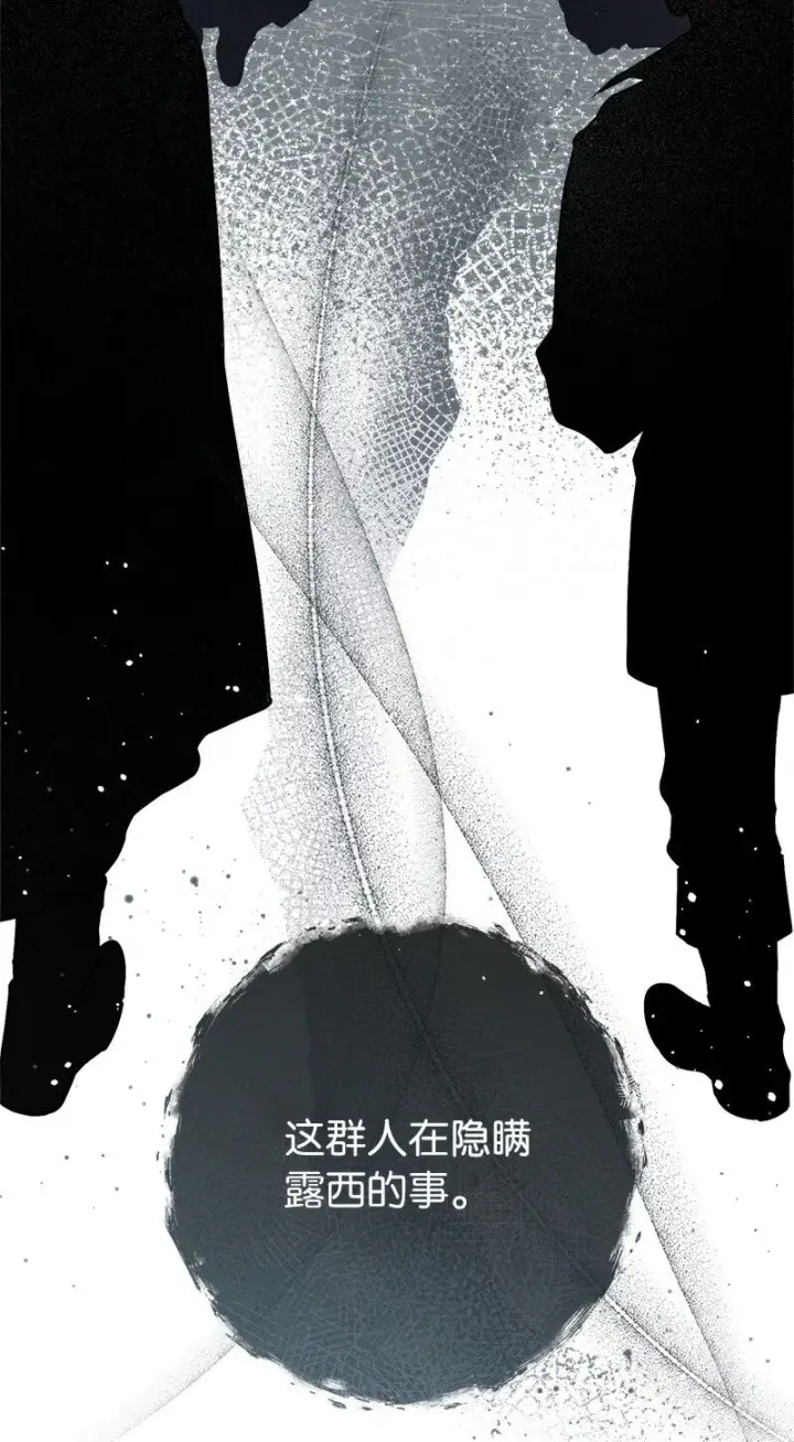 《错把结婚当交易，却意外的甜蜜？》113 被藏起来的露西图38