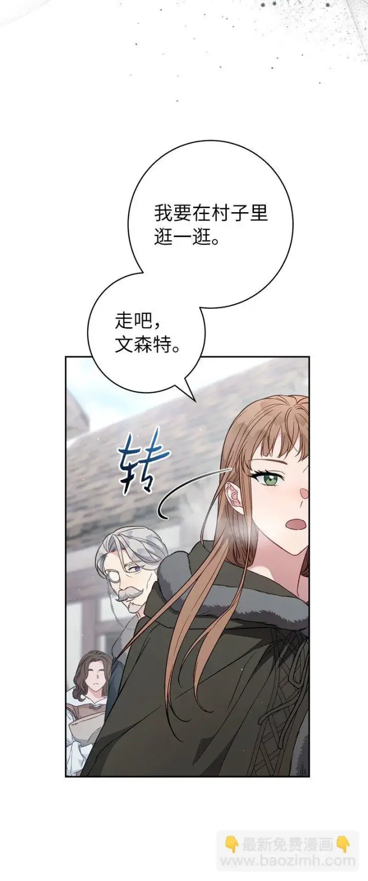 《错把结婚当交易，却意外的甜蜜？》113 被藏起来的露西图39