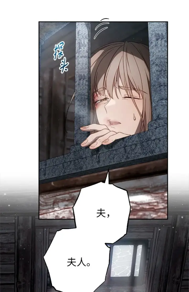 《错把结婚当交易，却意外的甜蜜？》113 被藏起来的露西图42