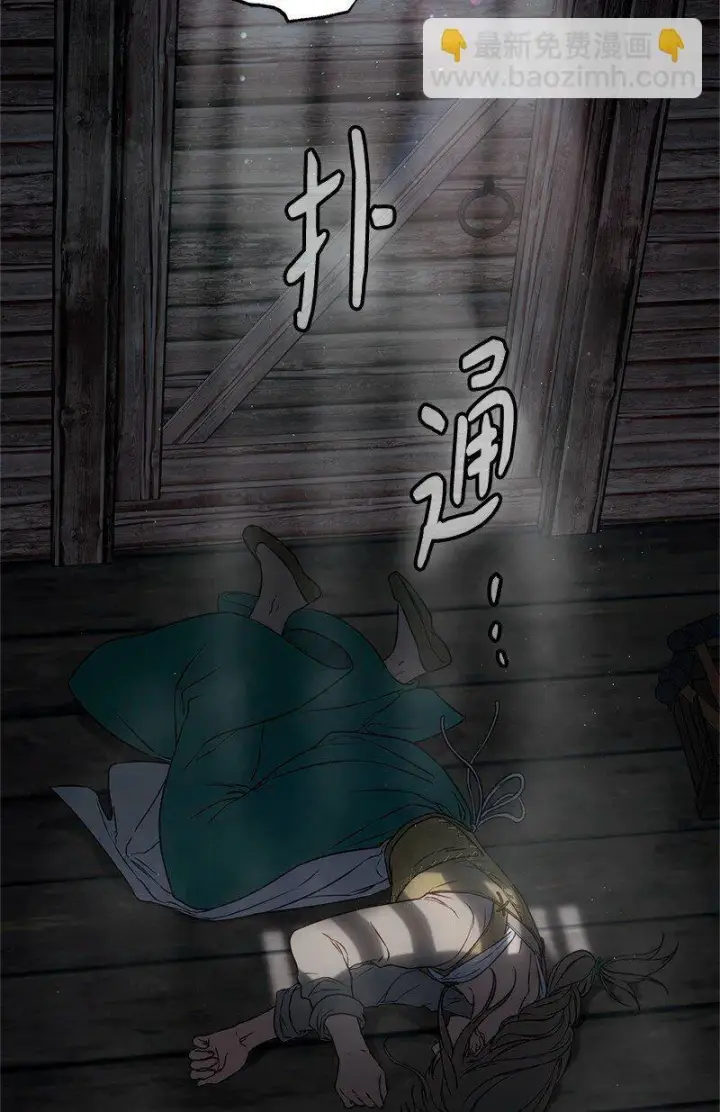 《错把结婚当交易，却意外的甜蜜？》113 被藏起来的露西图43