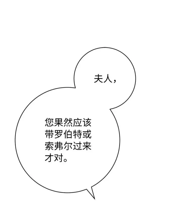 《错把结婚当交易，却意外的甜蜜？》113 被藏起来的露西图48