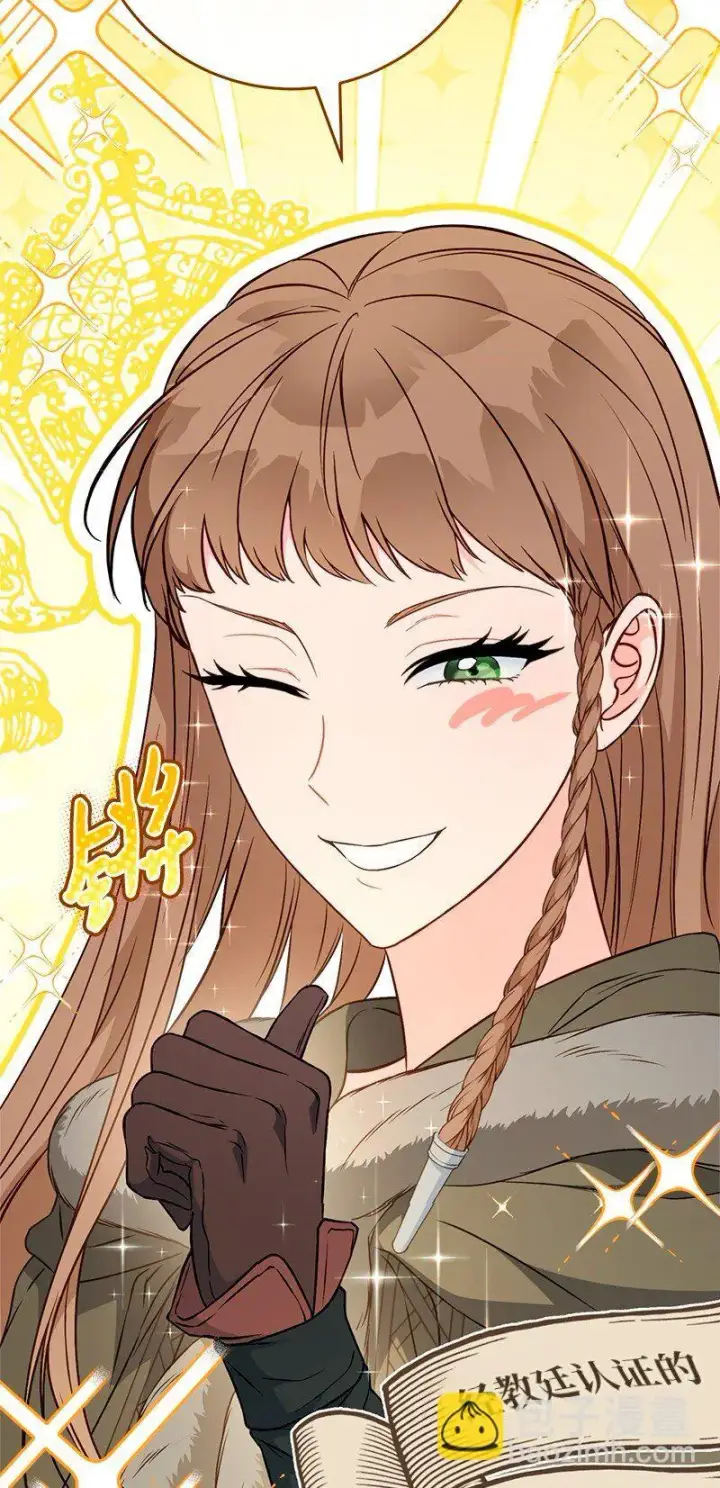 《错把结婚当交易，却意外的甜蜜？》113 被藏起来的露西图52