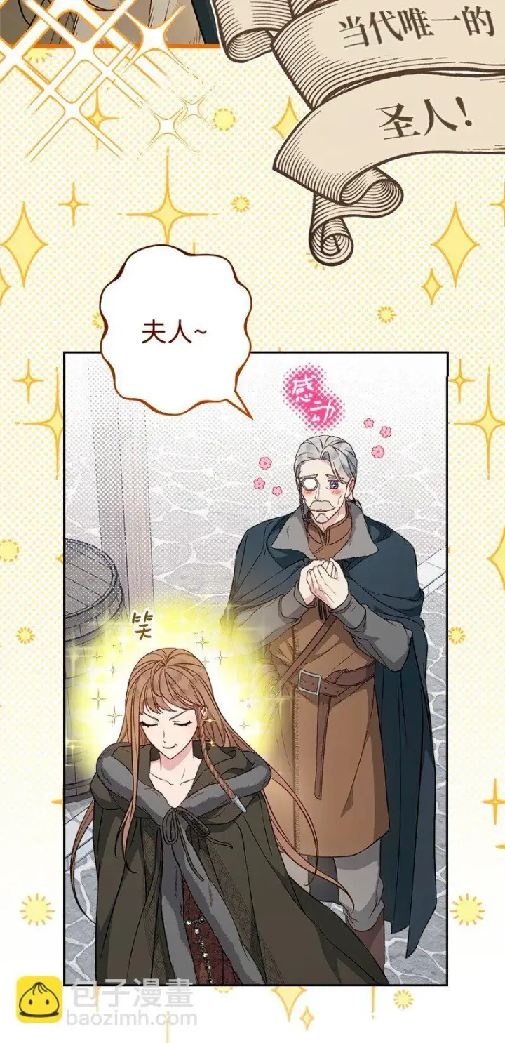 《错把结婚当交易，却意外的甜蜜？》113 被藏起来的露西图53