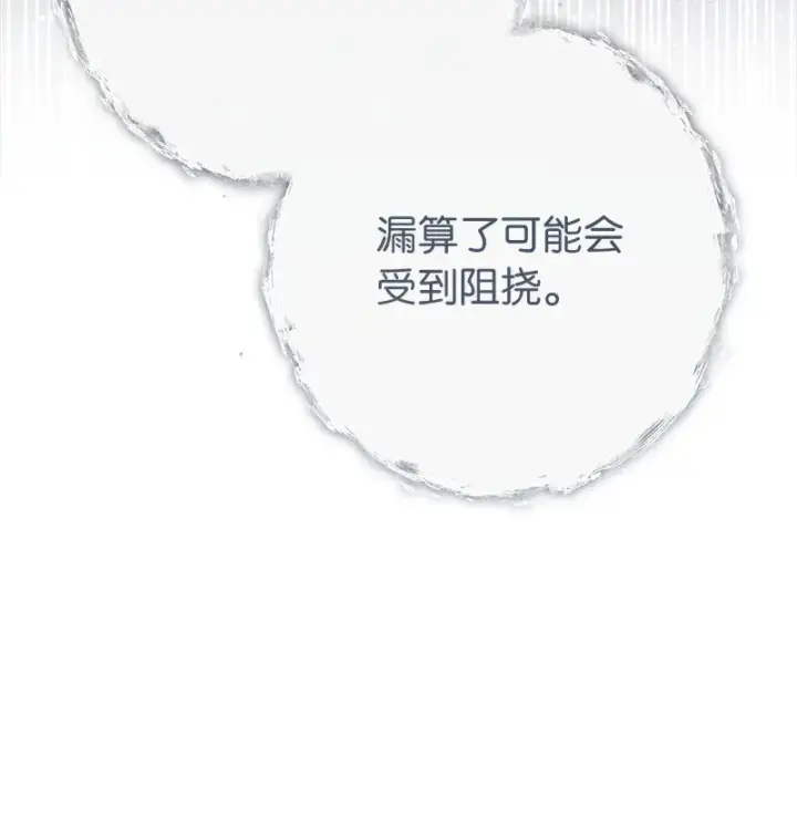 《错把结婚当交易，却意外的甜蜜？》113 被藏起来的露西图58