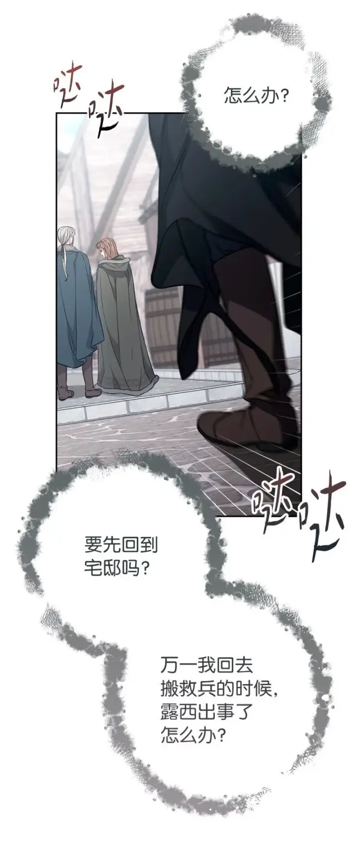 《错把结婚当交易，却意外的甜蜜？》113 被藏起来的露西图59
