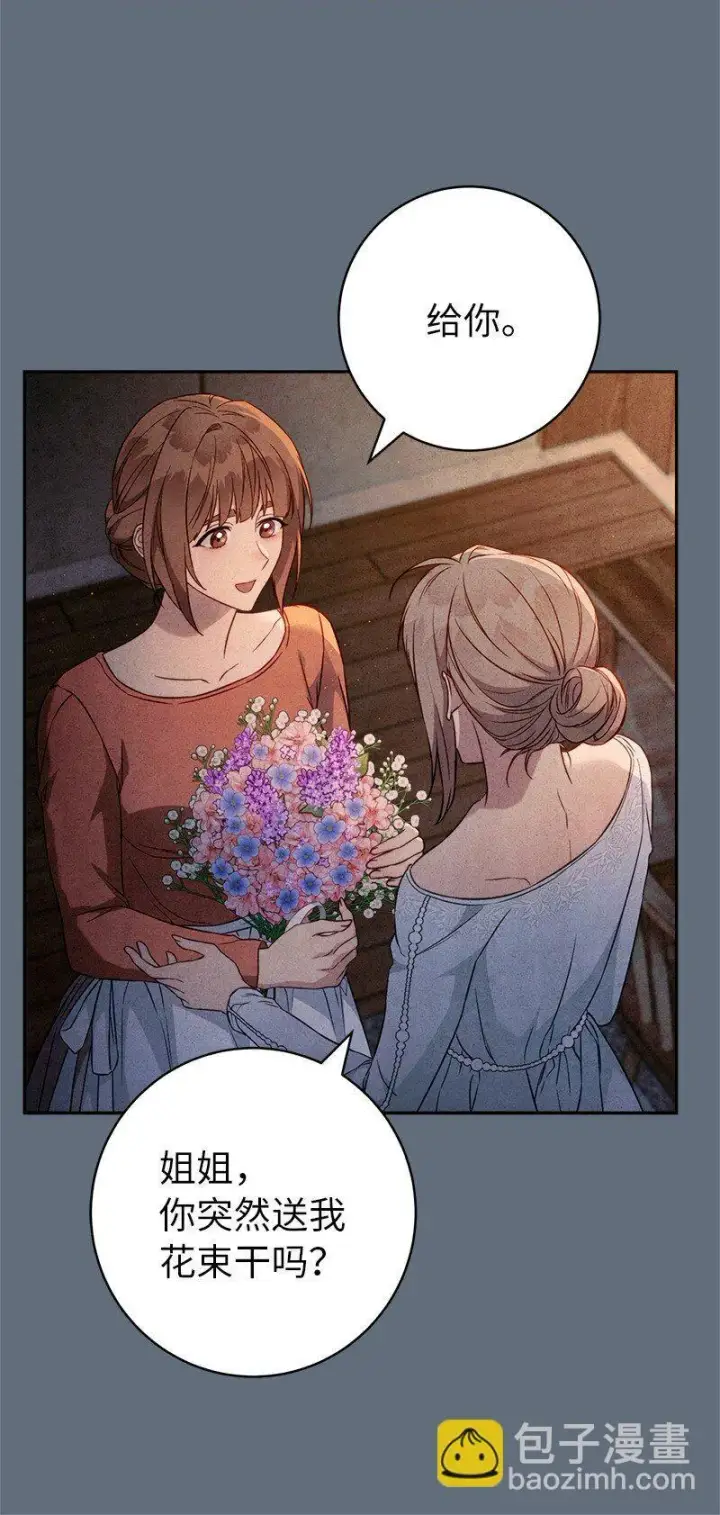 《错把结婚当交易，却意外的甜蜜？》113 被藏起来的露西图6