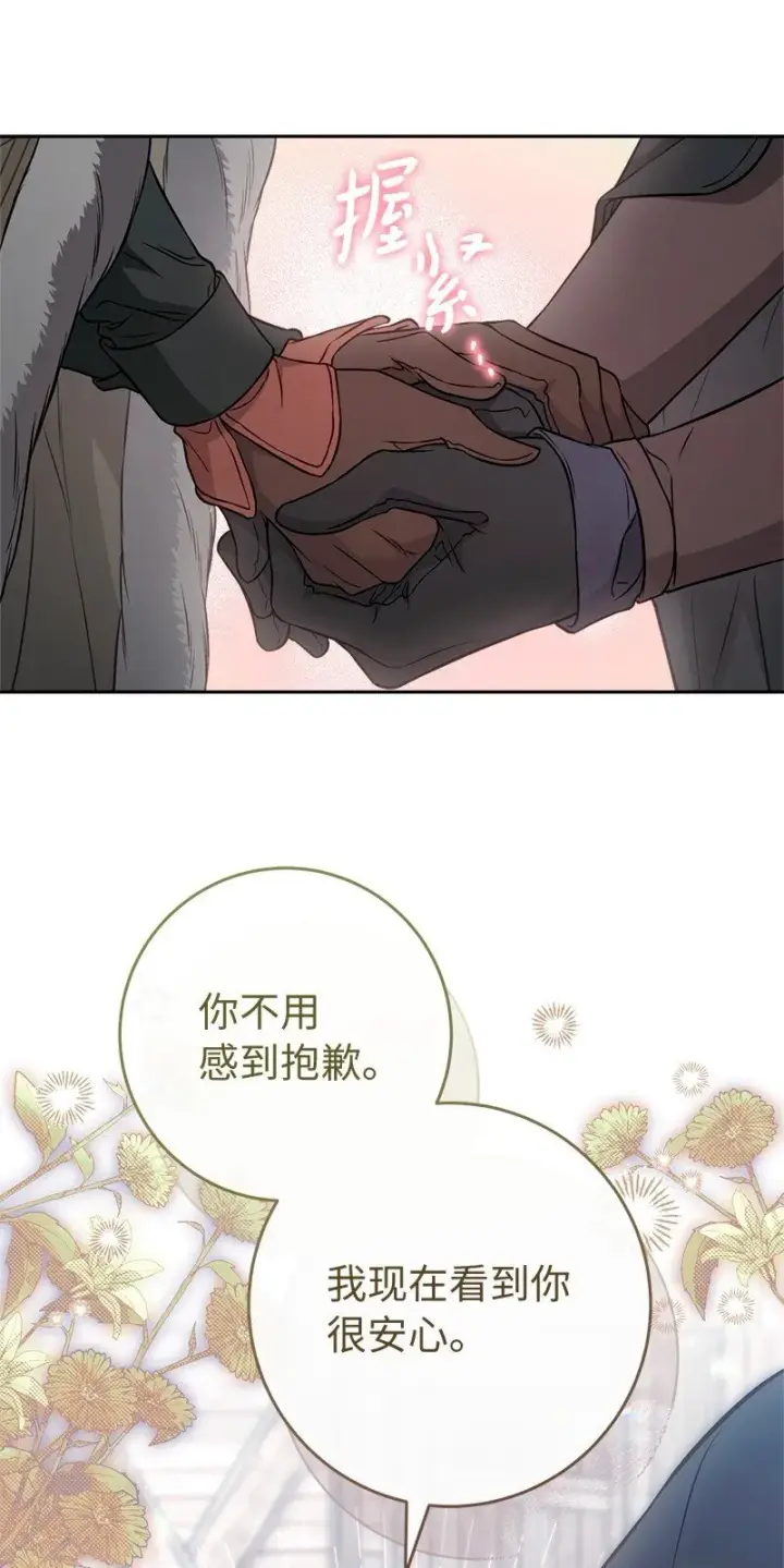 《错把结婚当交易，却意外的甜蜜？》113 被藏起来的露西图69