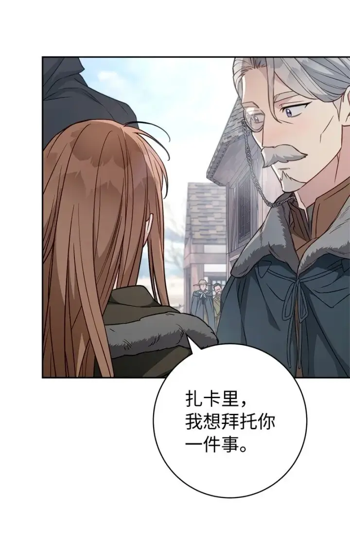 《错把结婚当交易，却意外的甜蜜？》113 被藏起来的露西图75