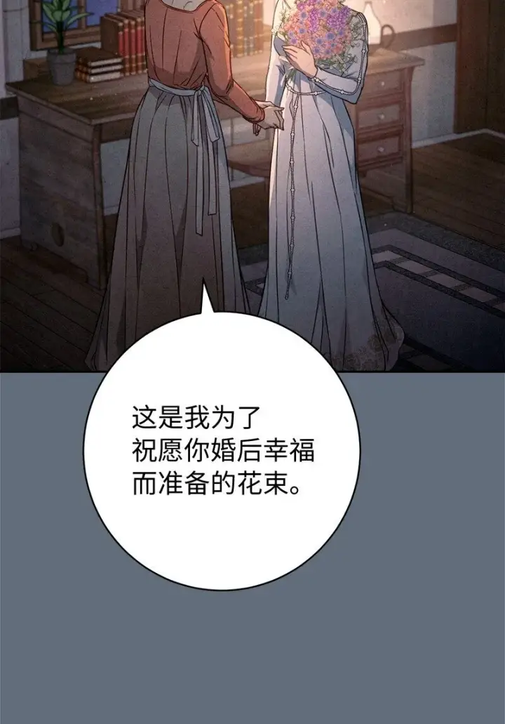 《错把结婚当交易，却意外的甜蜜？》113 被藏起来的露西图8