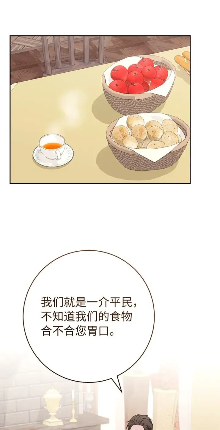 《错把结婚当交易，却意外的甜蜜？》113 被藏起来的露西图80