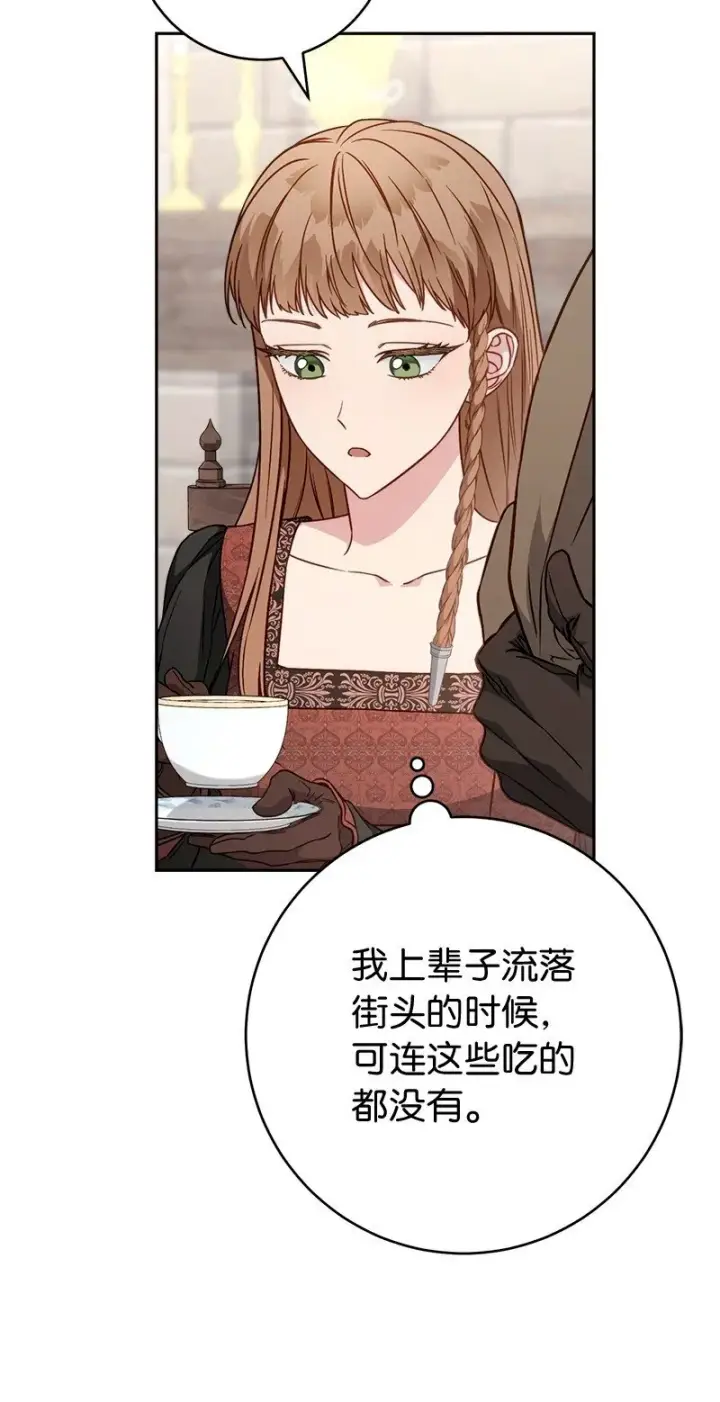 《错把结婚当交易，却意外的甜蜜？》113 被藏起来的露西图82