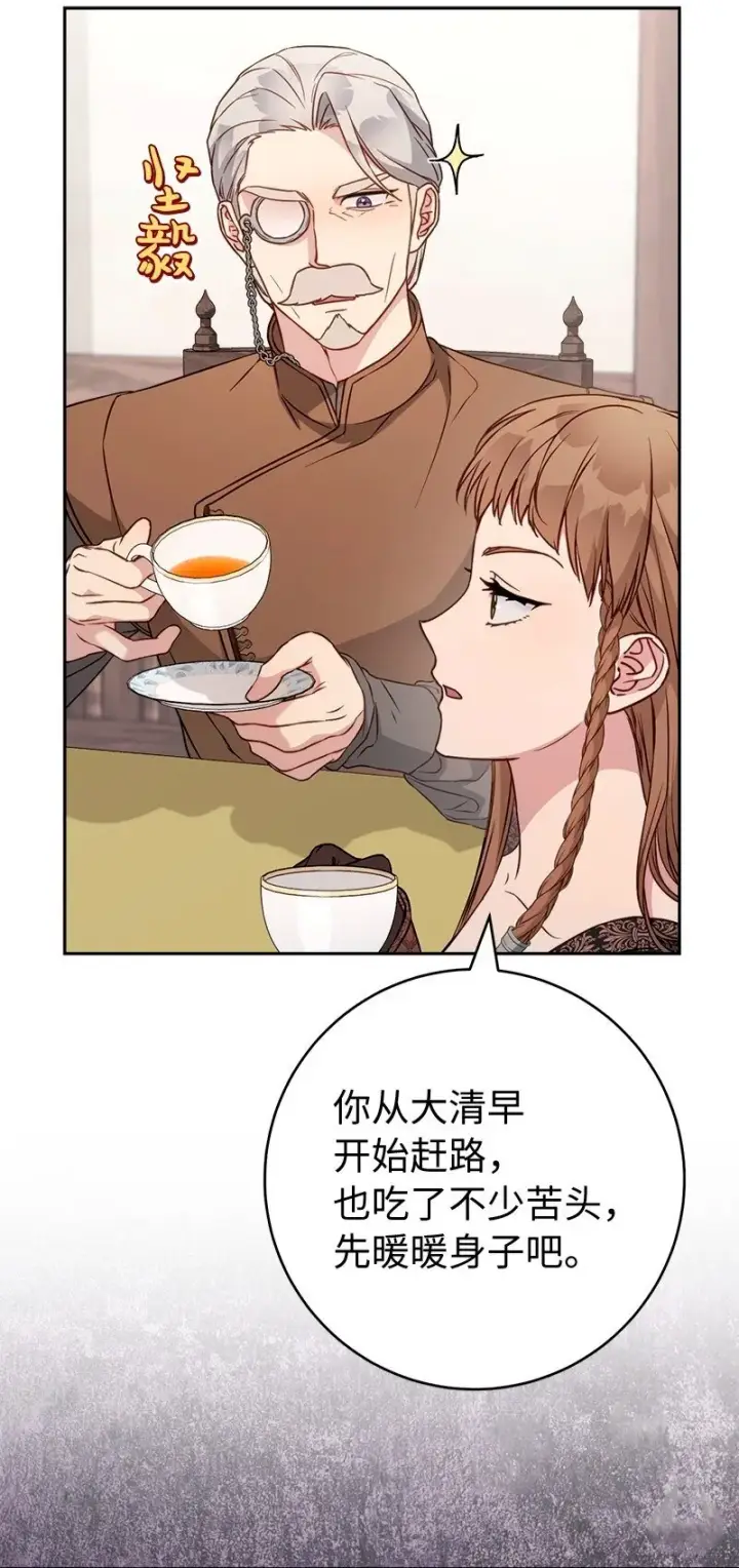 《错把结婚当交易，却意外的甜蜜？》113 被藏起来的露西图86