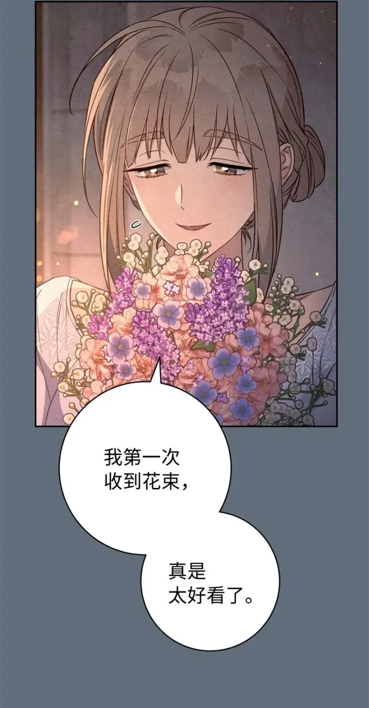 《错把结婚当交易，却意外的甜蜜？》113 被藏起来的露西图9
