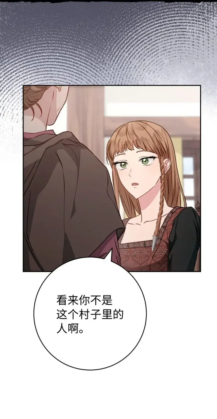 《错把结婚当交易，却意外的甜蜜？》113 被藏起来的露西图91
