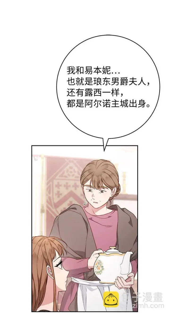 《错把结婚当交易，却意外的甜蜜？》113 被藏起来的露西图92