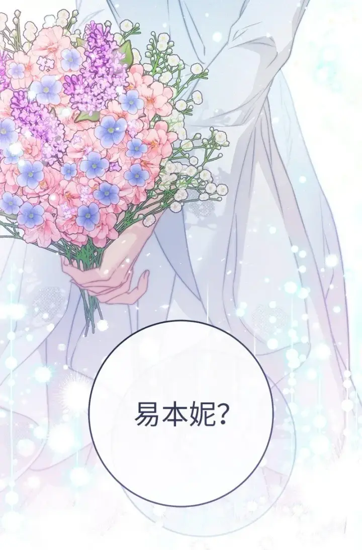 《错把结婚当交易，却意外的甜蜜？》113 被藏起来的露西图98