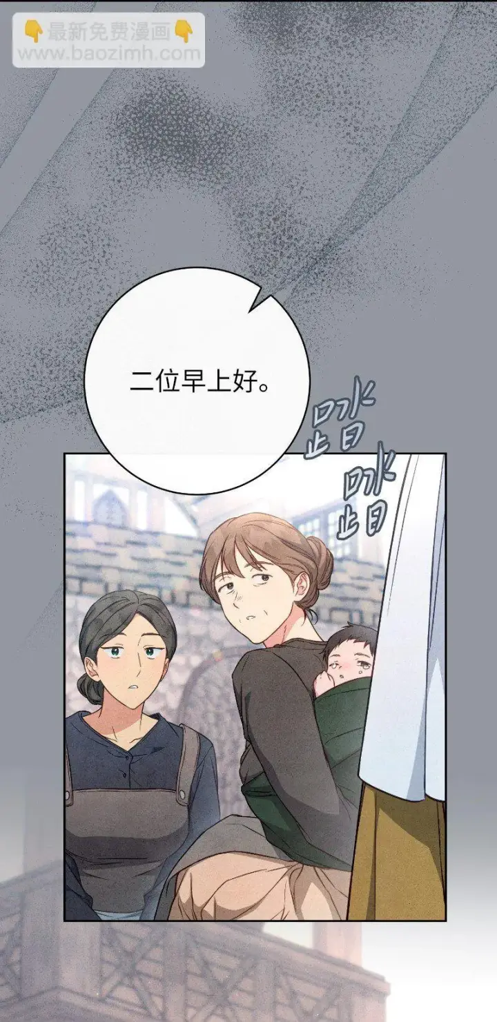《错把结婚当交易，却意外的甜蜜？》114 一样的处境图25