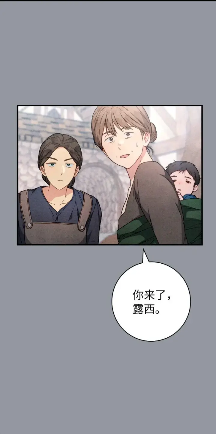 《错把结婚当交易，却意外的甜蜜？》114 一样的处境图27