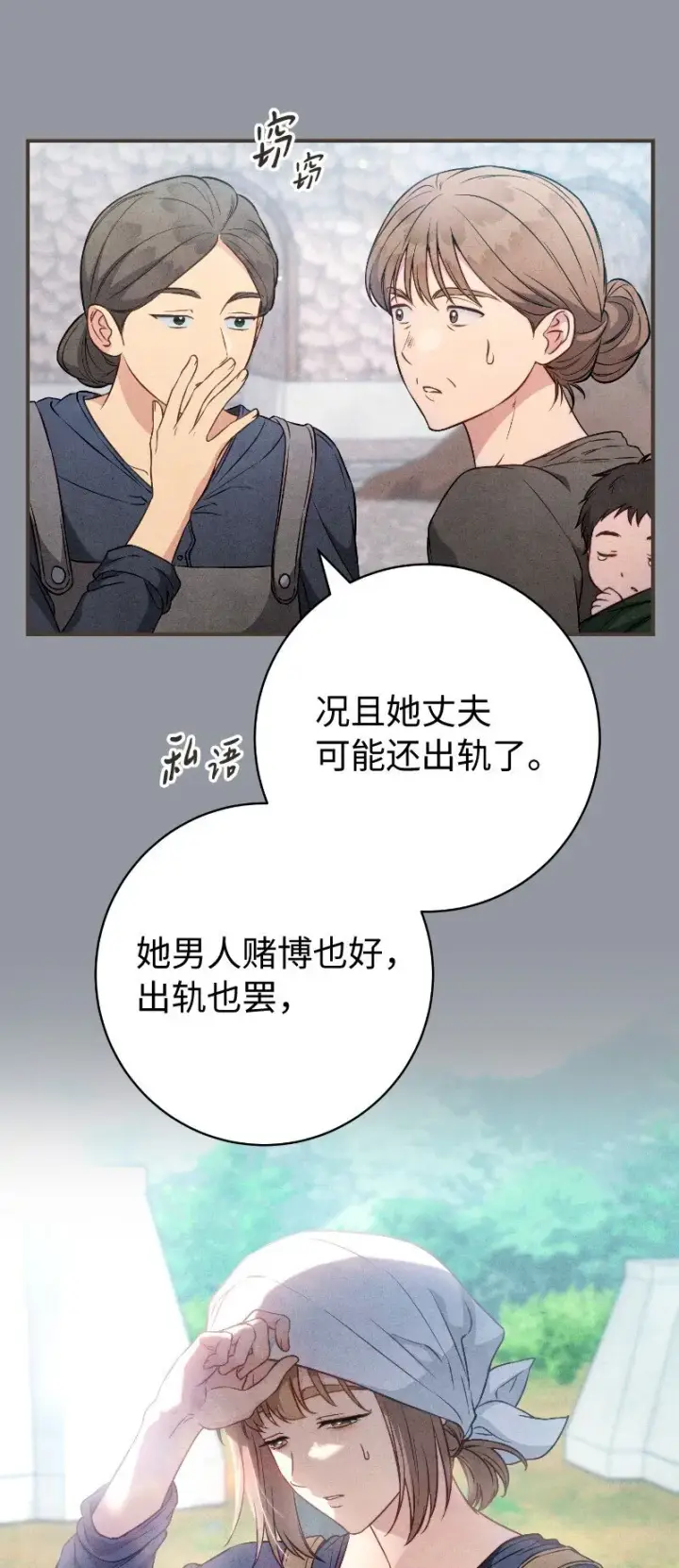 《错把结婚当交易，却意外的甜蜜？》114 一样的处境图31