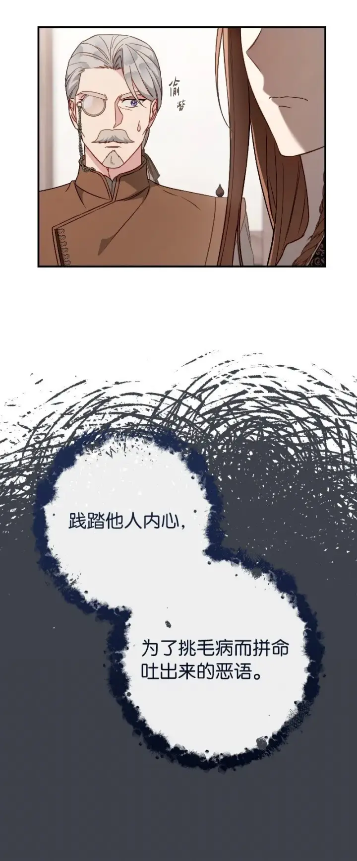 《错把结婚当交易，却意外的甜蜜？》114 一样的处境图35