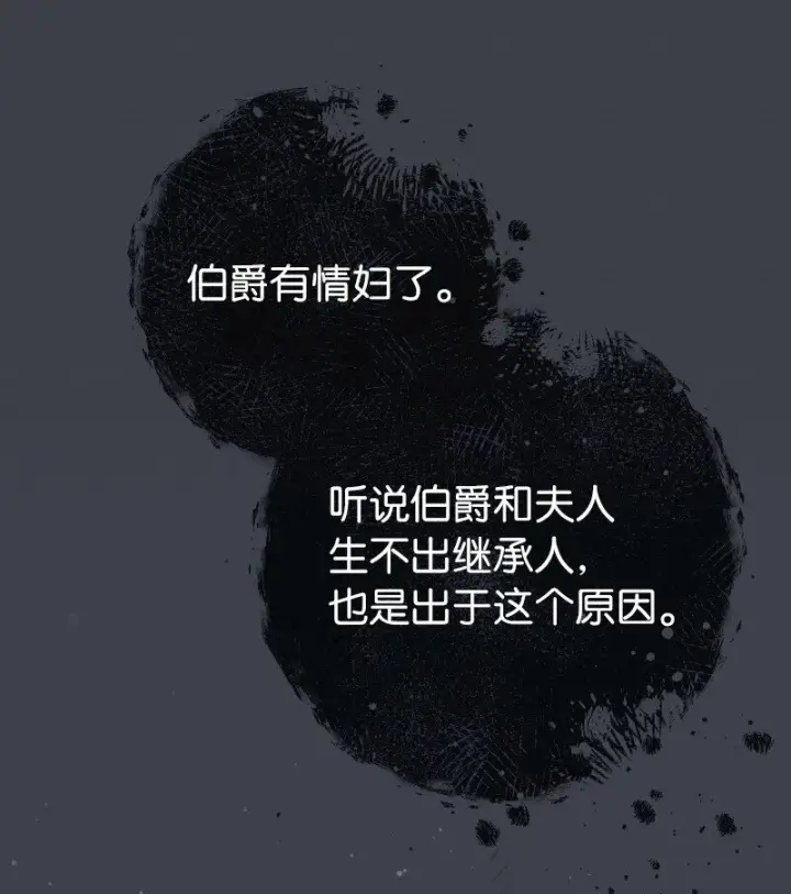 《错把结婚当交易，却意外的甜蜜？》114 一样的处境图36