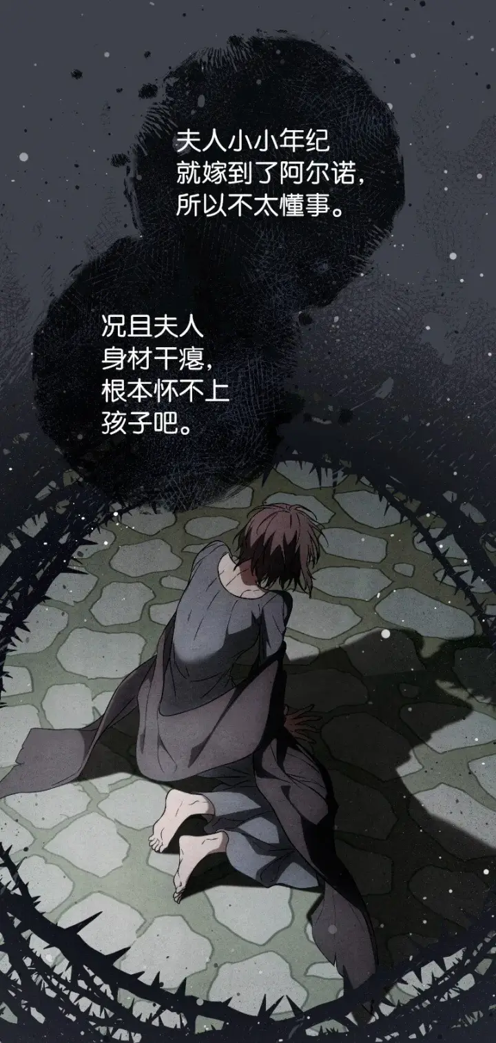 《错把结婚当交易，却意外的甜蜜？》114 一样的处境图37