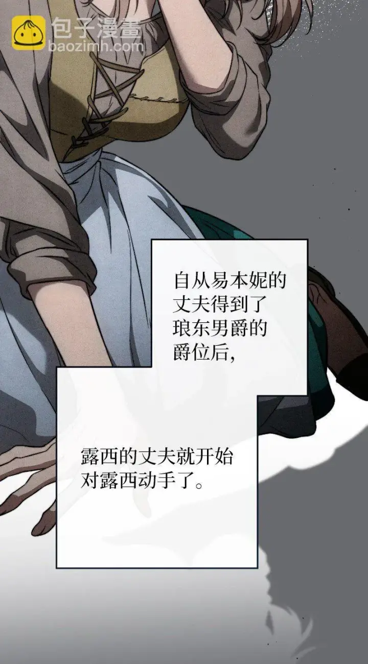 《错把结婚当交易，却意外的甜蜜？》114 一样的处境图39