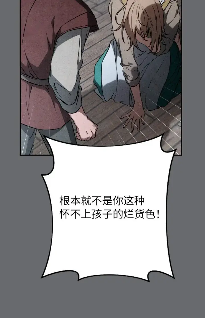 《错把结婚当交易，却意外的甜蜜？》114 一样的处境图41