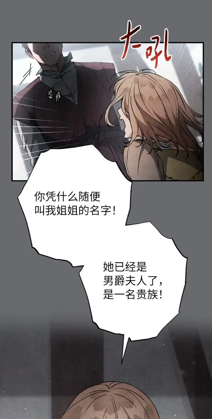 《错把结婚当交易，却意外的甜蜜？》114 一样的处境图43
