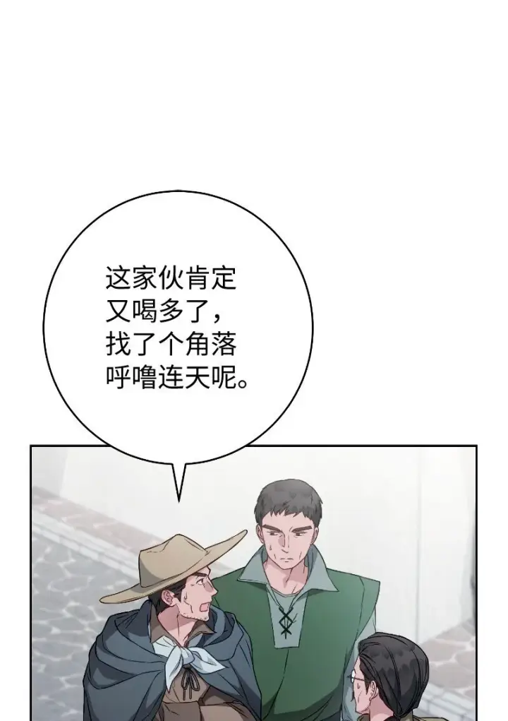 《错把结婚当交易，却意外的甜蜜？》114 一样的处境图48