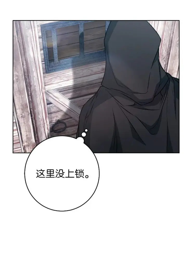 《错把结婚当交易，却意外的甜蜜？》114 一样的处境图57
