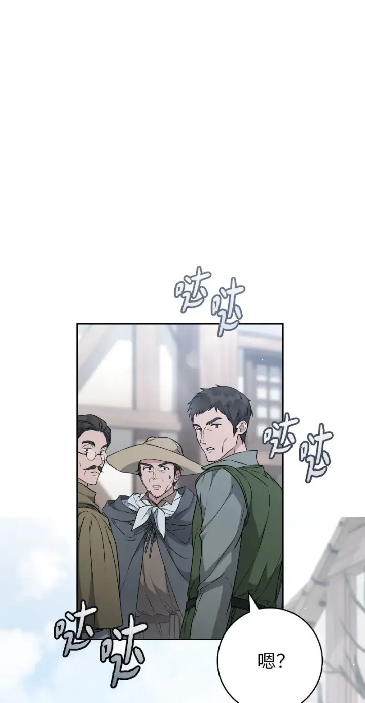 《错把结婚当交易，却意外的甜蜜？》114 一样的处境图62