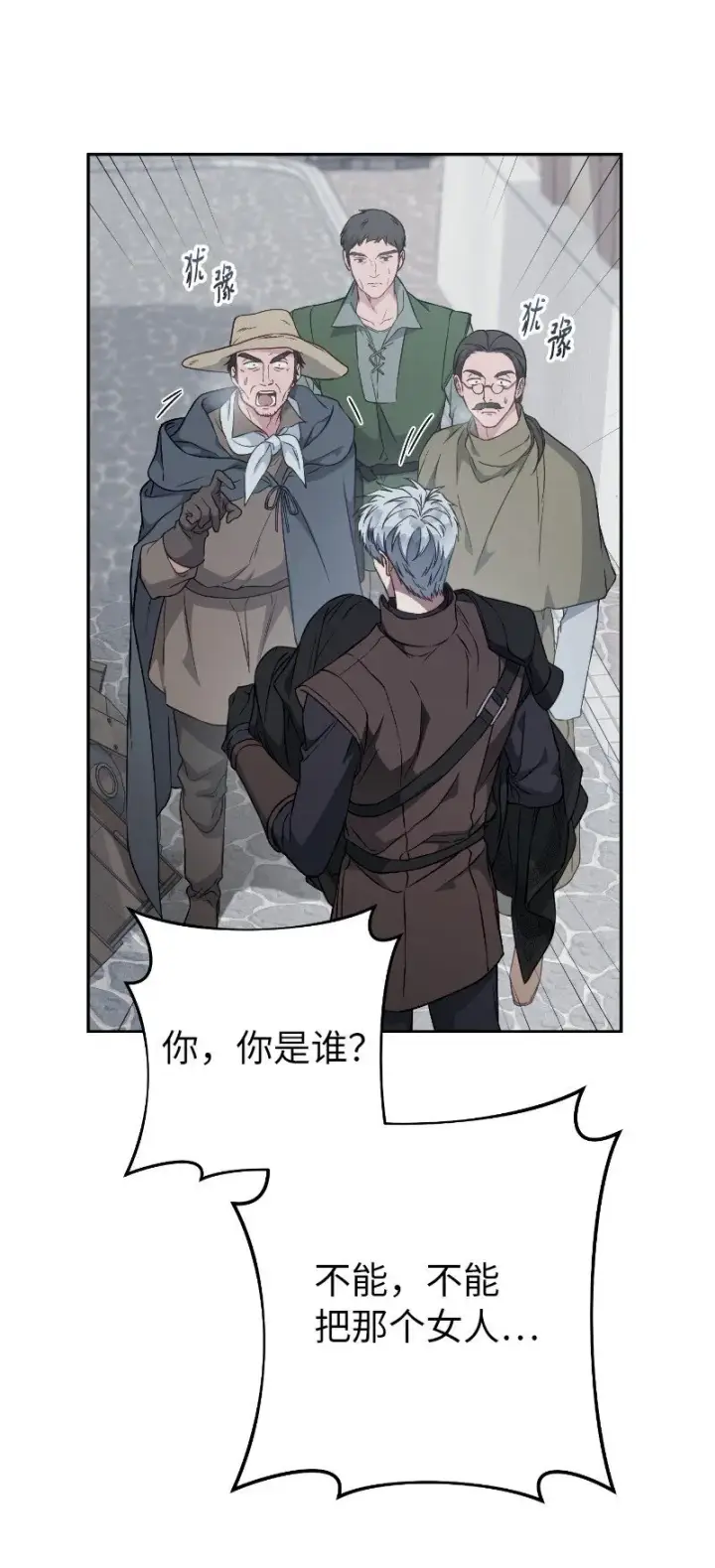 《错把结婚当交易，却意外的甜蜜？》114 一样的处境图66