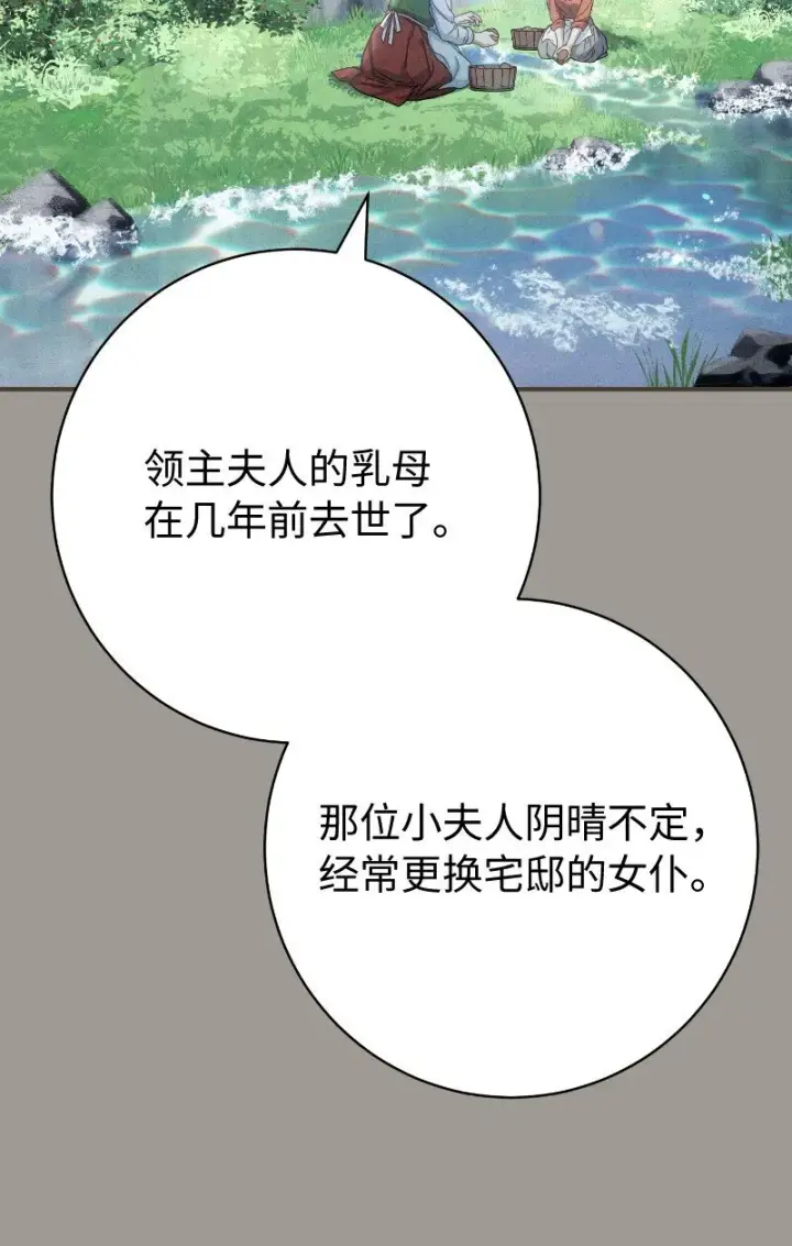 《错把结婚当交易，却意外的甜蜜？》114 一样的处境图7