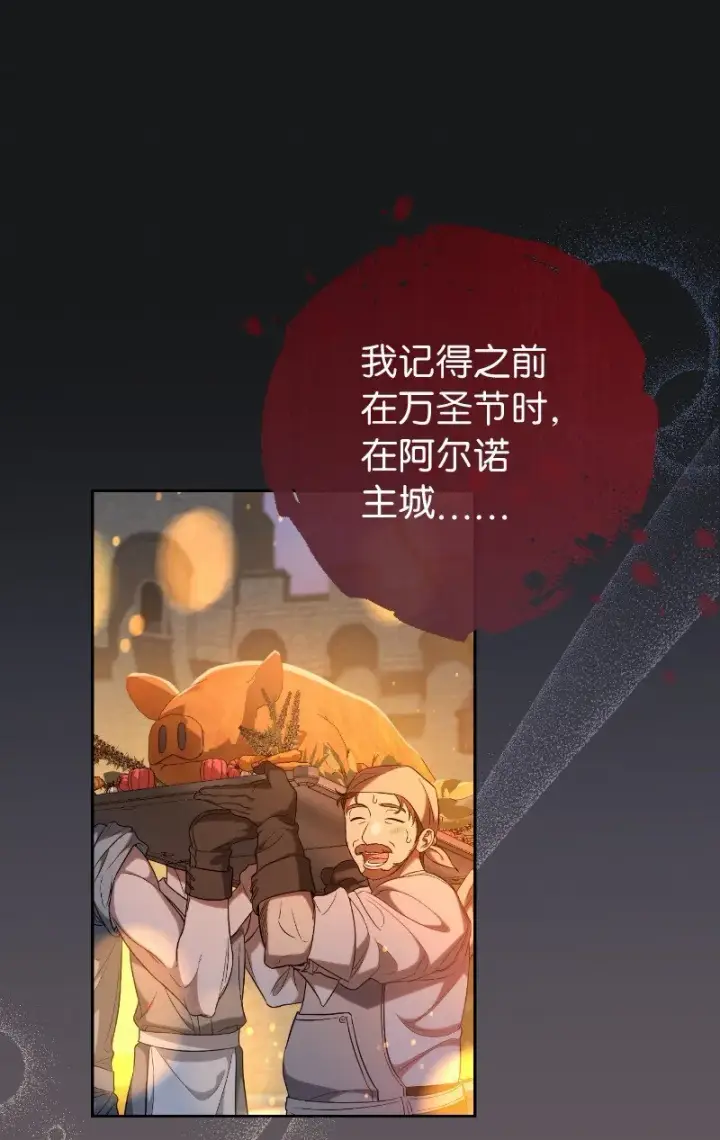 《错把结婚当交易，却意外的甜蜜？》114 一样的处境图70
