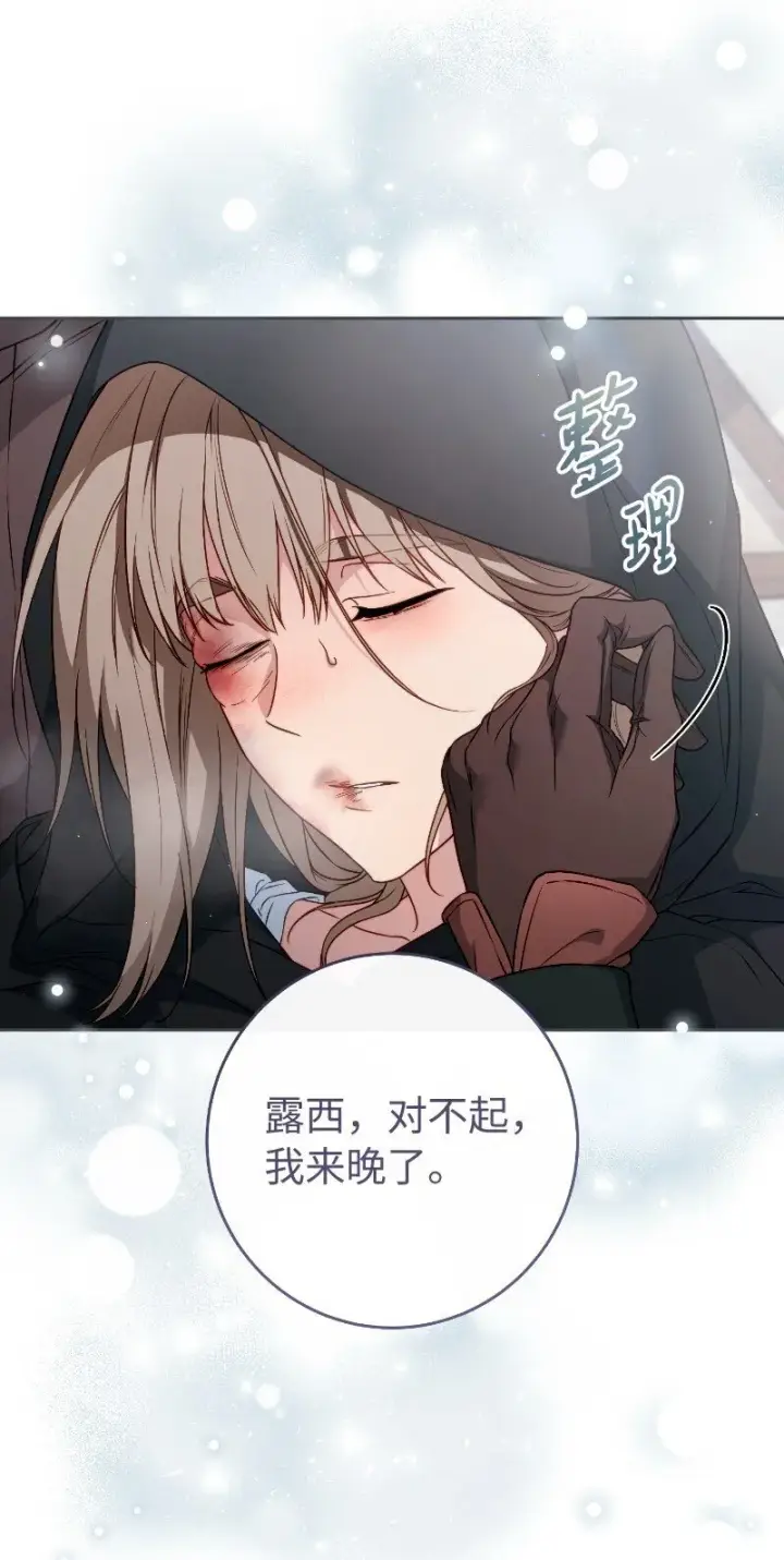 《错把结婚当交易，却意外的甜蜜？》114 一样的处境图82