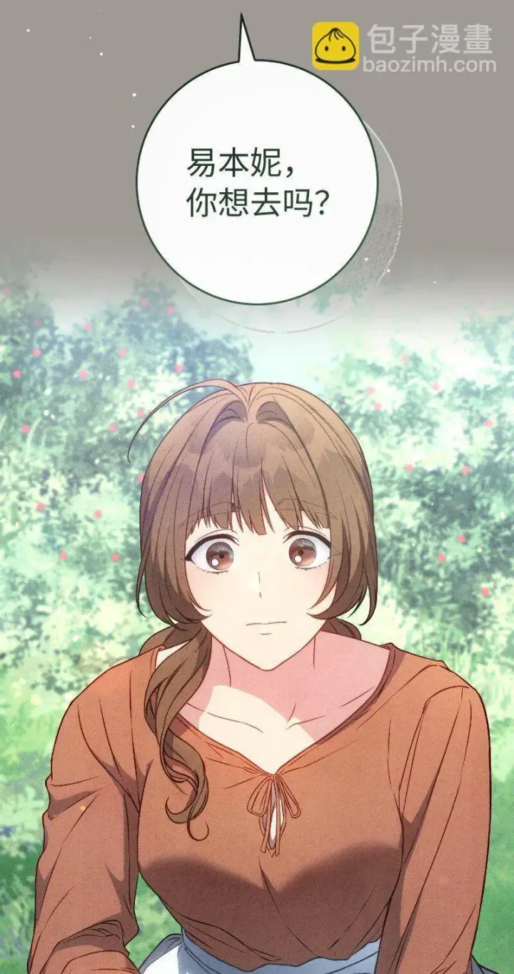 《错把结婚当交易，却意外的甜蜜？》114 一样的处境图9