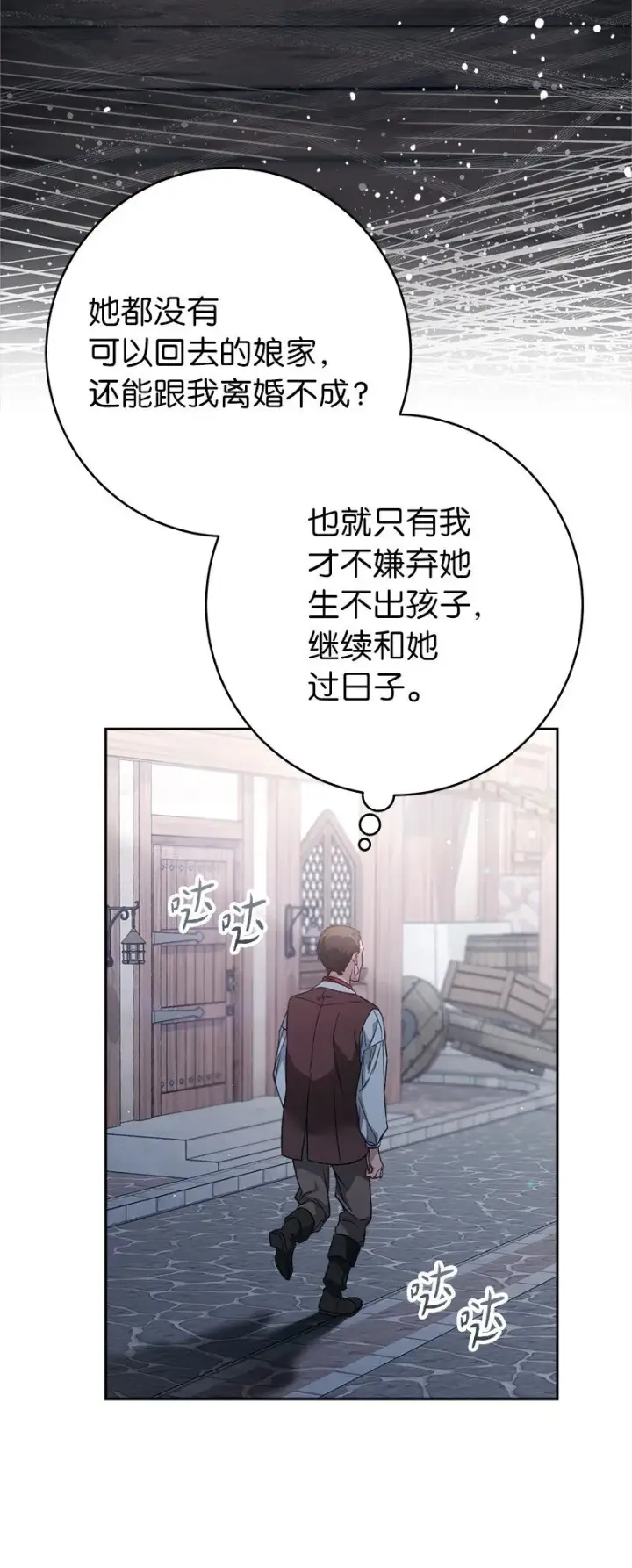 《错把结婚当交易，却意外的甜蜜？》115 加倍奉还图11