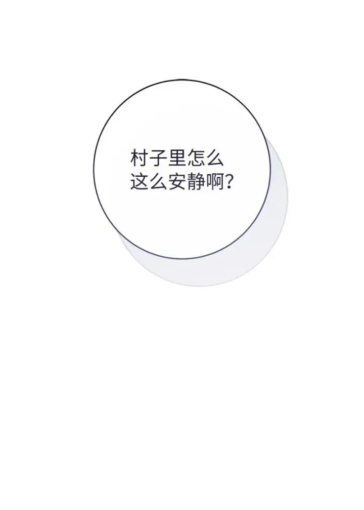 《错把结婚当交易，却意外的甜蜜？》115 加倍奉还图13