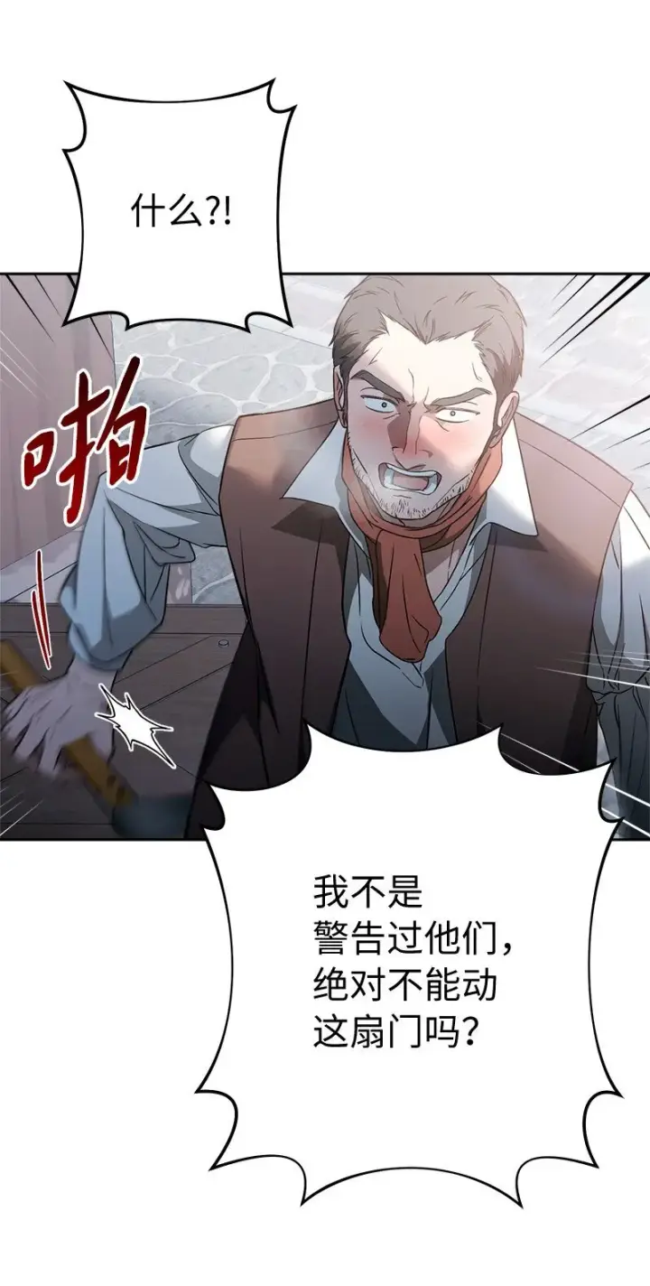 《错把结婚当交易，却意外的甜蜜？》115 加倍奉还图15