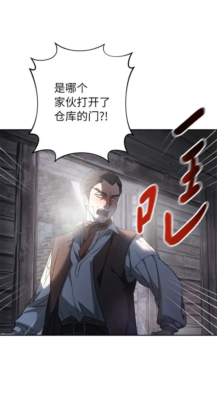 《错把结婚当交易，却意外的甜蜜？》115 加倍奉还图17