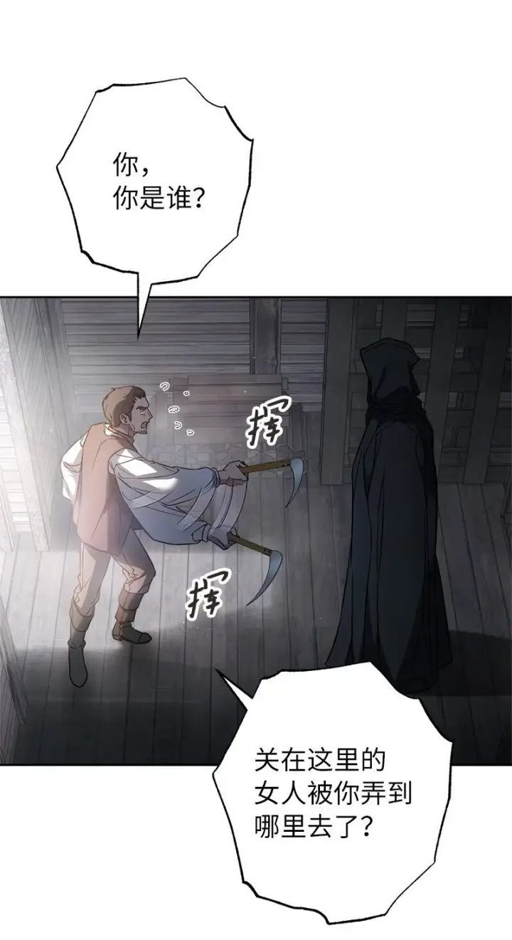 《错把结婚当交易，却意外的甜蜜？》115 加倍奉还图19