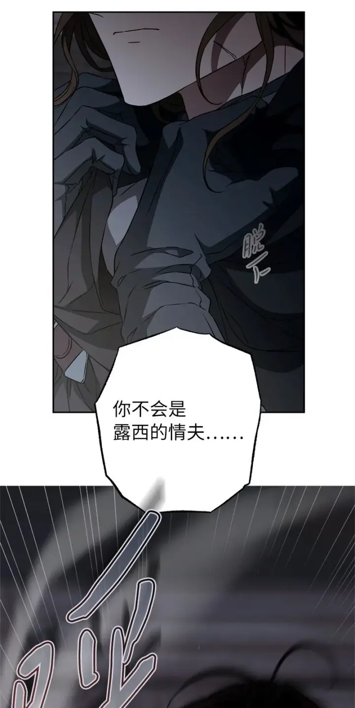 《错把结婚当交易，却意外的甜蜜？》115 加倍奉还图20