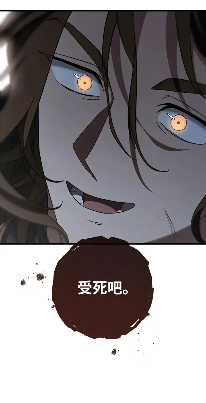 《错把结婚当交易，却意外的甜蜜？》115 加倍奉还图22