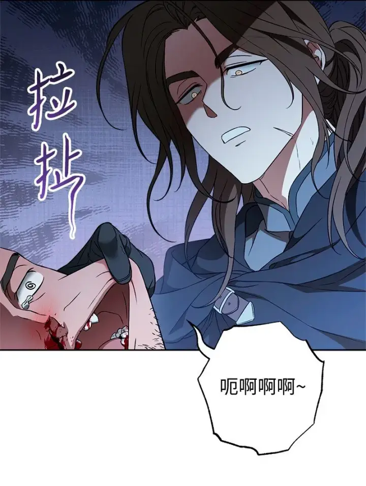 《错把结婚当交易，却意外的甜蜜？》115 加倍奉还图27