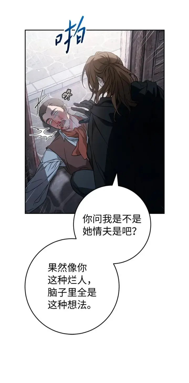 《错把结婚当交易，却意外的甜蜜？》115 加倍奉还图28