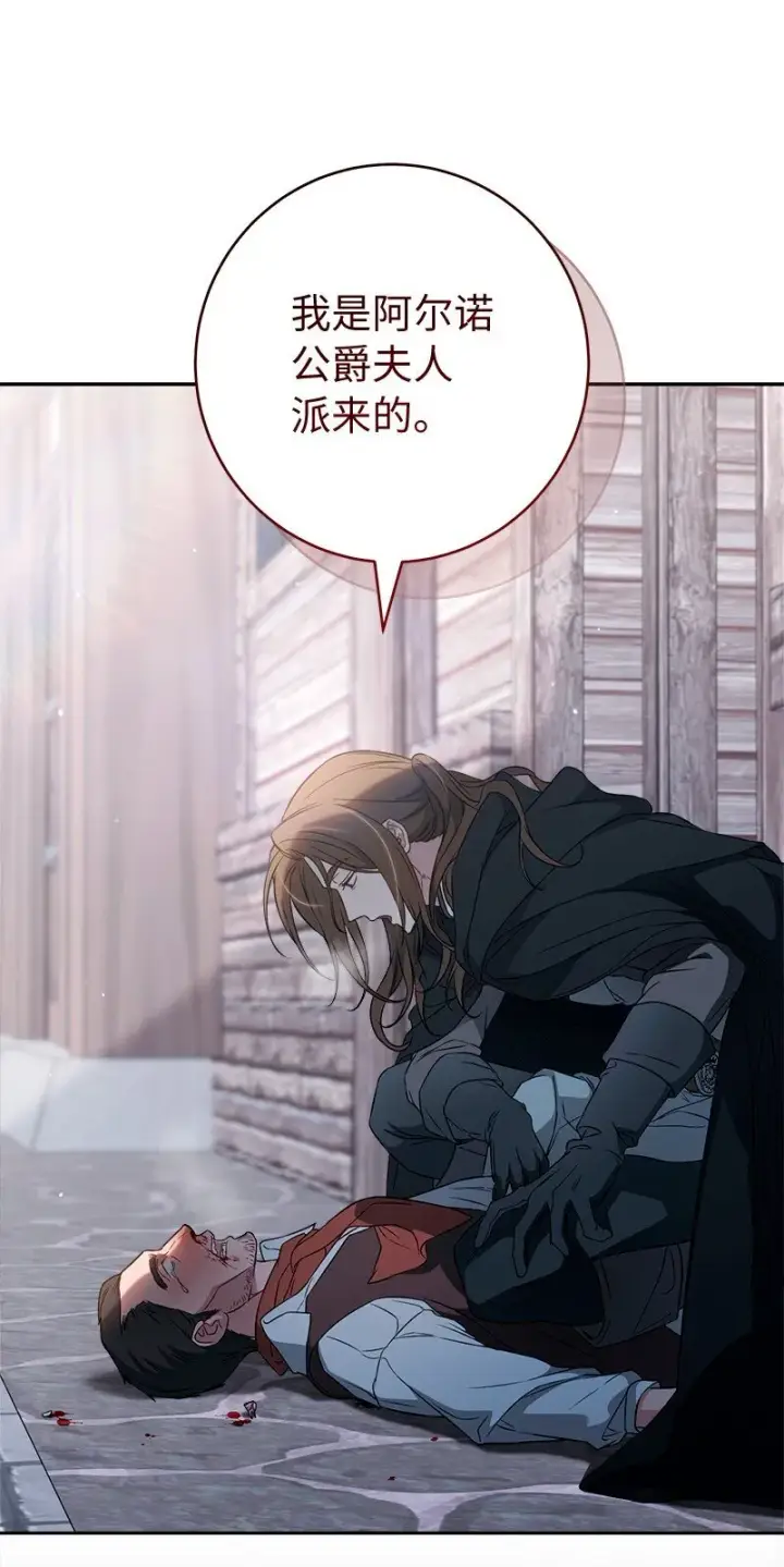 《错把结婚当交易，却意外的甜蜜？》115 加倍奉还图29