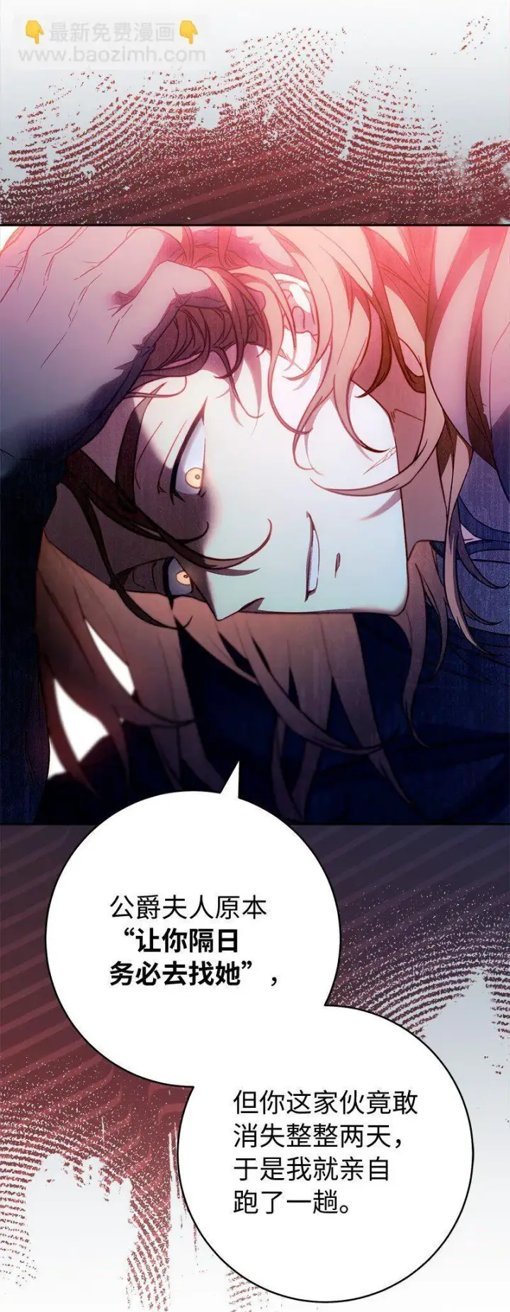 《错把结婚当交易，却意外的甜蜜？》115 加倍奉还图30
